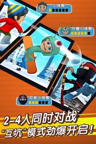 滑雪大冒险2破解版图4
