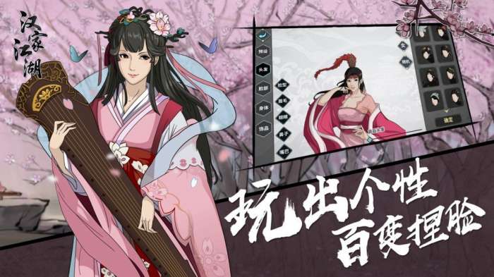 汉家江湖先行服图2