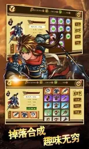 狂斩三国3经典破解版(不闪退)图3