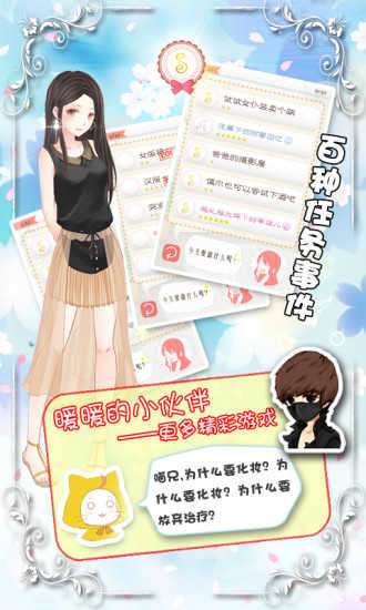 暖暖的换装物语无限金币版图3