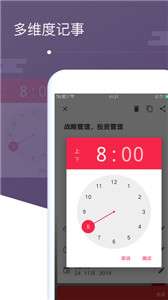 备忘录笔记图2