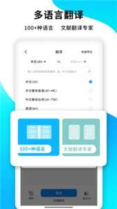 极速PDF转换王图2