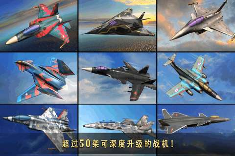现代空战3D游戏图2
