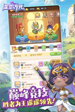 星空时代手游图2