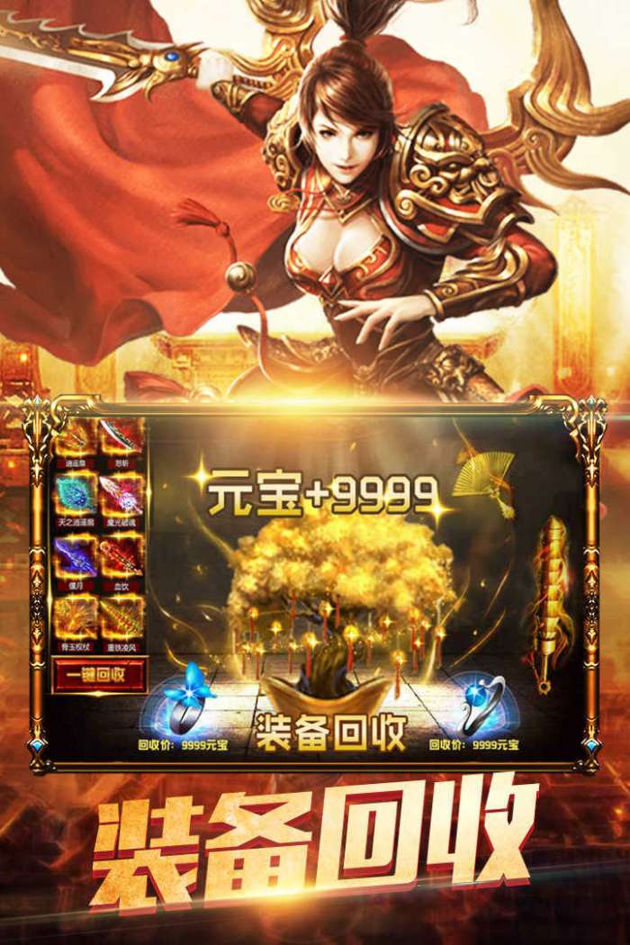 一刀传世oppo登陆器图4