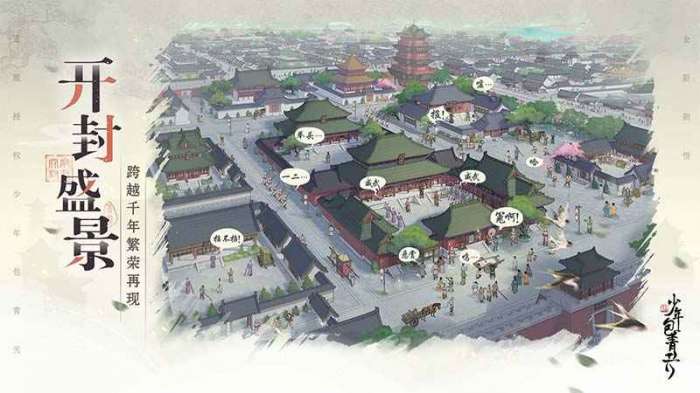少年包青天手机版图2