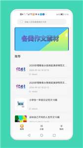 一夕好文章图1