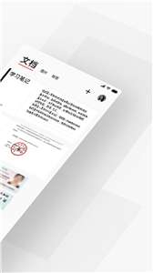 成者极简扫描图2