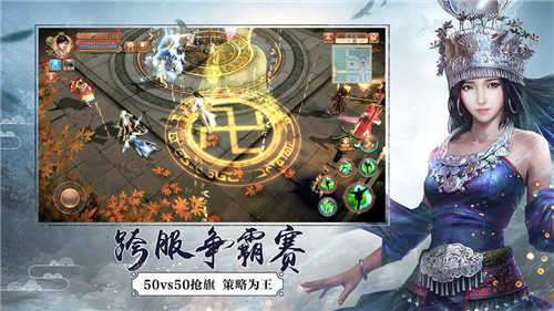 九阴绝学红包版官网版图2