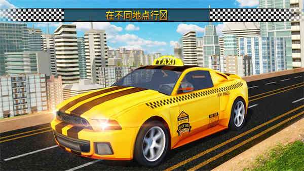 出租车模拟器图3