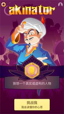 网络天才中文版图1