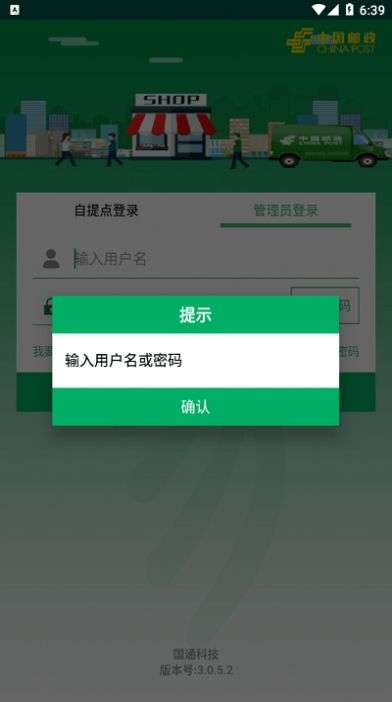 中邮e通图3