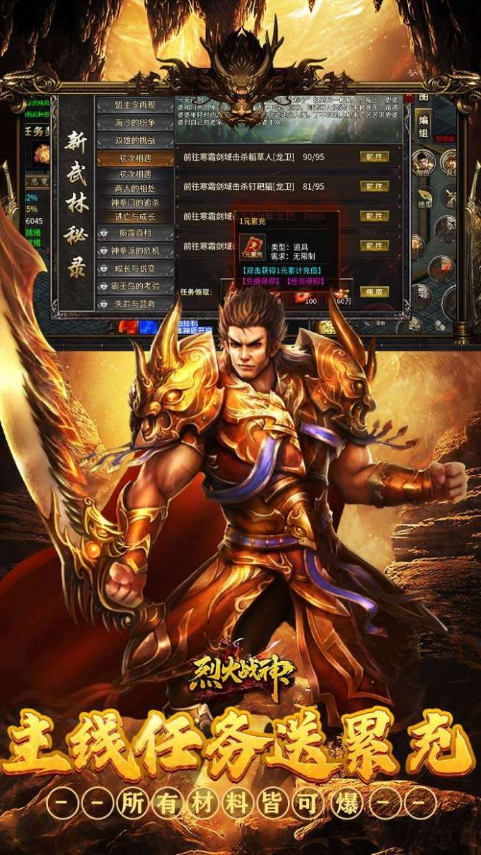烈火战神（沉默攻速三职业）图4