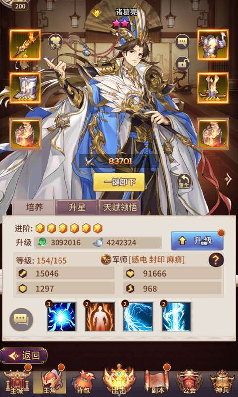 暴走萌星人(0.05折乱世枭雄)图2
