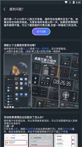 小米灵动大陆图1