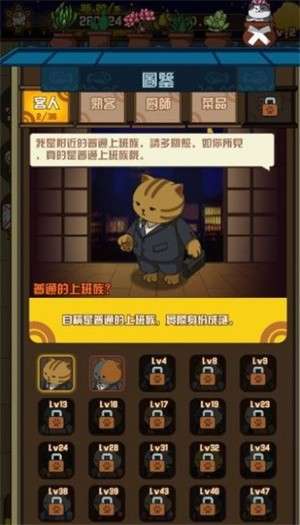 喵太郎食堂安卓版图3