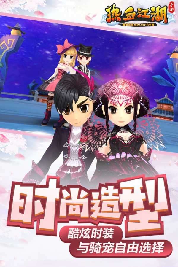 手机版热血江湖老版本图1
