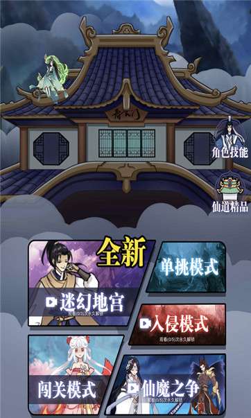 重生之都市仙尊图3