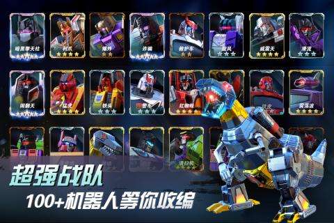 变形金刚地球之战内置MOD菜单图5