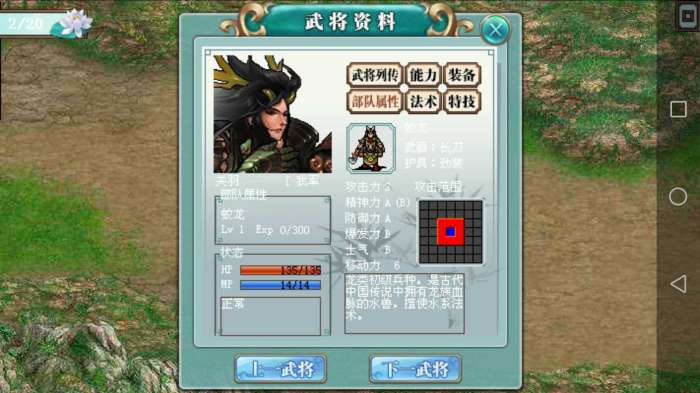 三国奇侠传安卓版图3