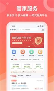 石化宝典图2