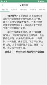 如约学车图3