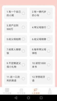 天天送福图3