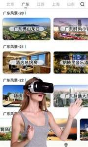 vr全景视频大全图3