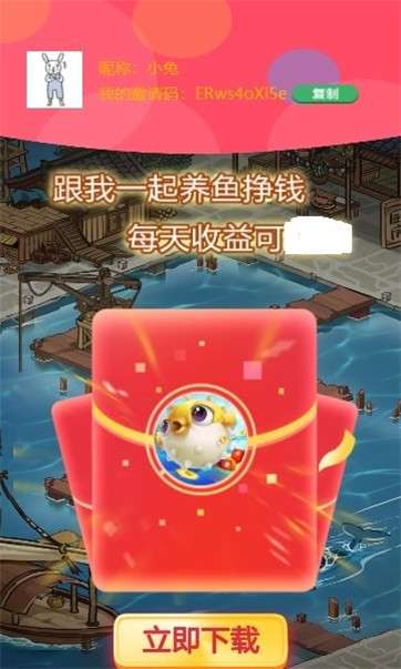 动物家园红包版图2