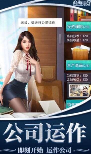 女神盟约之商海沉浮图4