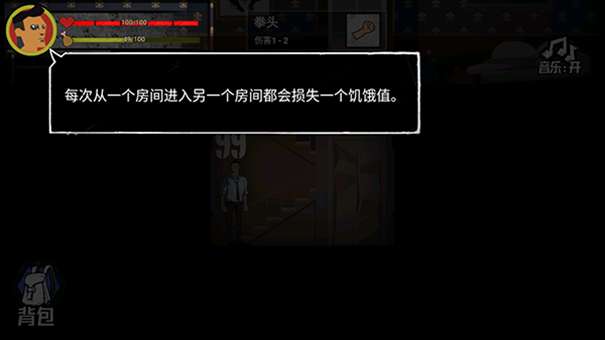 猛鬼大厦100层MOD菜单版图2
