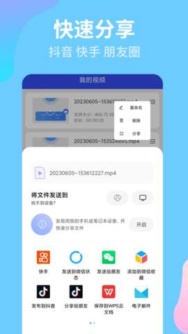 有夏录屏宝精灵图1