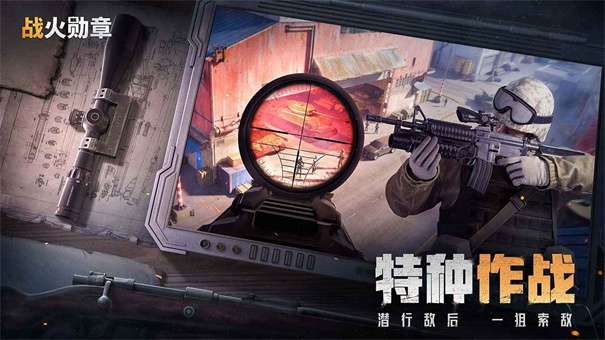战火勋章手游图3
