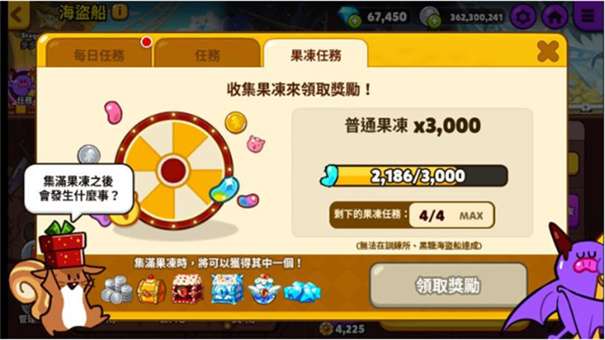 跑跑姜饼人国际版图1