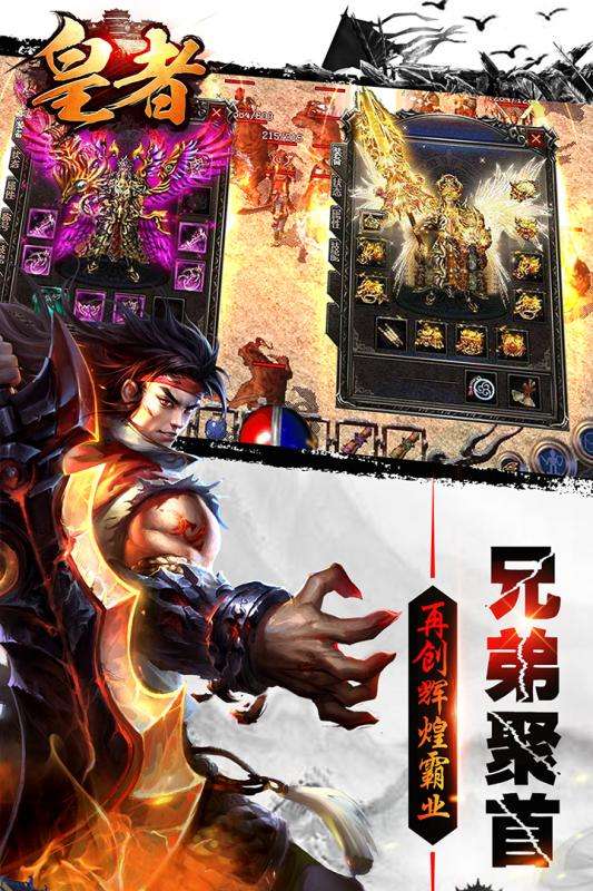 皇者手游公测版图3