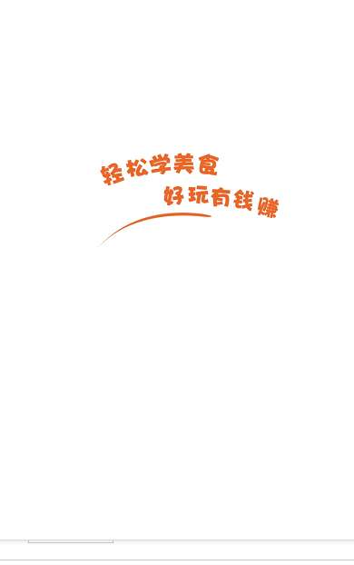 轻松学美食图2
