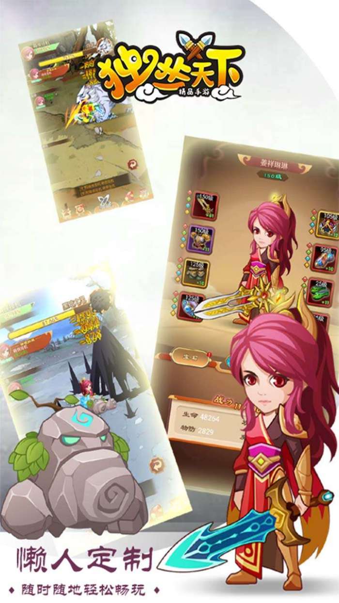 独步天下（送冰火宠）图2
