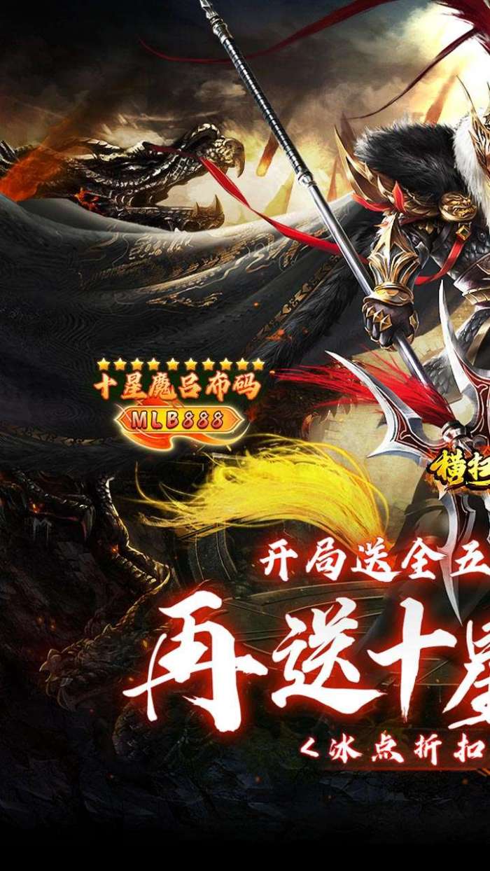 横扫天下（五星神魔全免）图1
