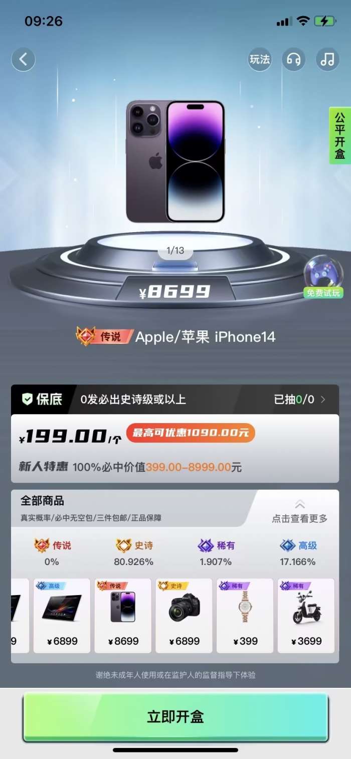 潮趣盲盒图2