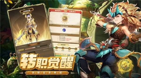 猎人启程图2
