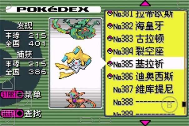 口袋妖怪漆黑的魅影5.0EX+BW图1