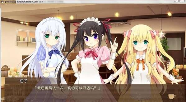 夜间的兔兔咖啡馆图2