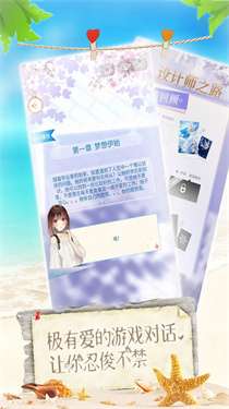 女神爱打扮图2