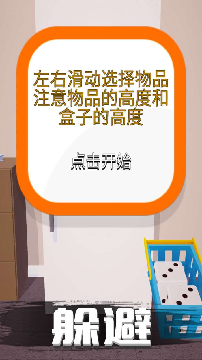 烧脑日记图1