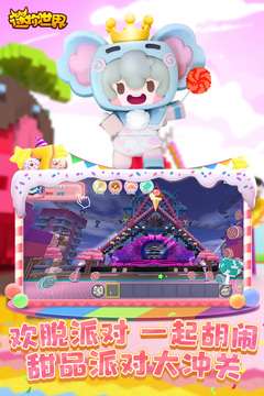 新版本的迷你世界图3