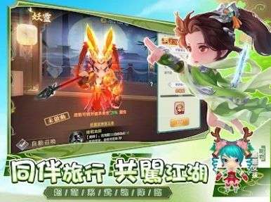小师妹群侠传图3