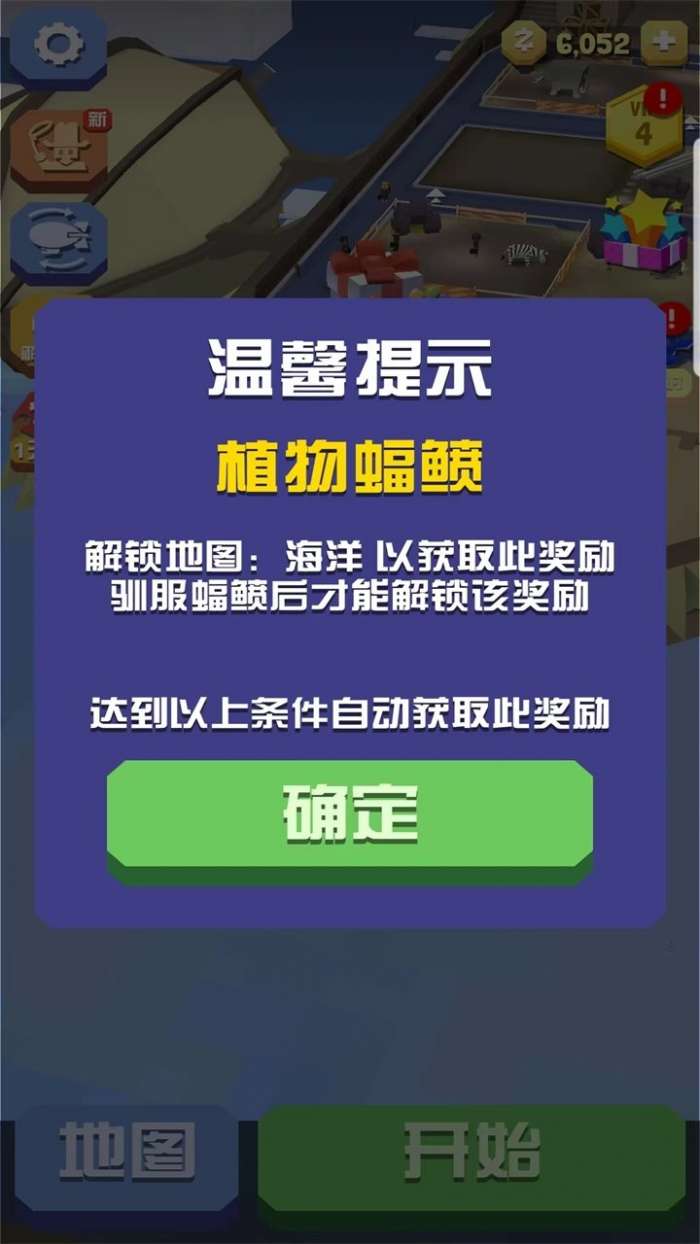 疯狂动物园国服破解版图2