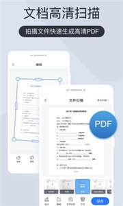 扫描王全能宝云空间图1