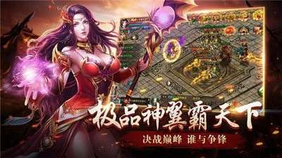 沙城无双3D版图4