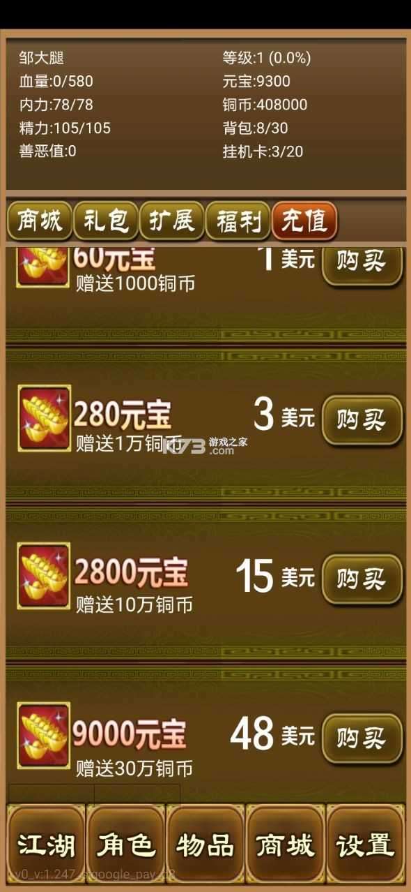 降龙群侠传1.25破解版图3